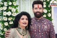 rajysabha election | चिराग पासवान और रीना पासवान