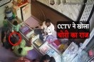 Women Stole 20 Lakh Jewellery