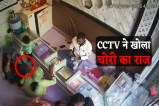 Women Stole 20 Lakh Jewellery
