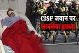 CISF Soldier