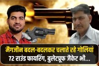 Delhi Gang War South revenge killing 72 rounds fired