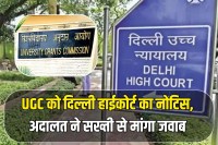 Delhi High Court issues notice to UGC seeks response