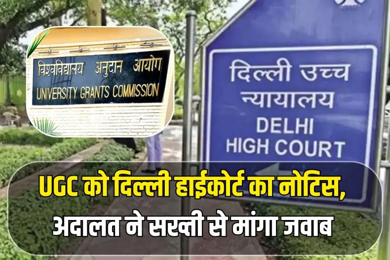 Delhi High Court issues notice to UGC seeks response