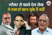 Republic Day special