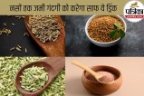 digestion booster drink, ayurvedic detox water,jeera saunf methi benefits in Hindi,
