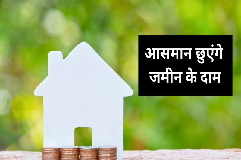 mp news vidisha land prices surge 75 percent legal colonies