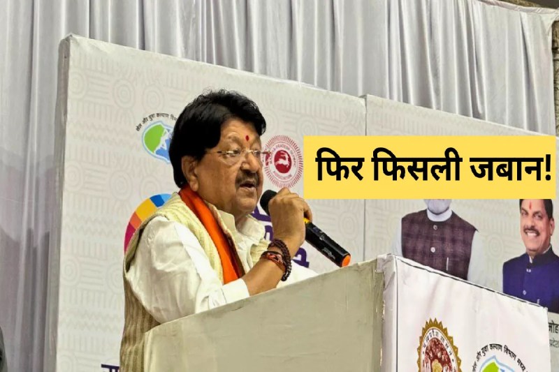 kailash vijayvargiya controversial statement on character of children mp news