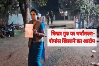 kinnar mona ahirwar suicide case forced religious conversion allegation sagar mp news