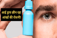 mp news steroid eye drops causing blindness glaucoma Ophthalmologists warning