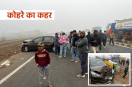 indore ahmedabad fourlane accident fog