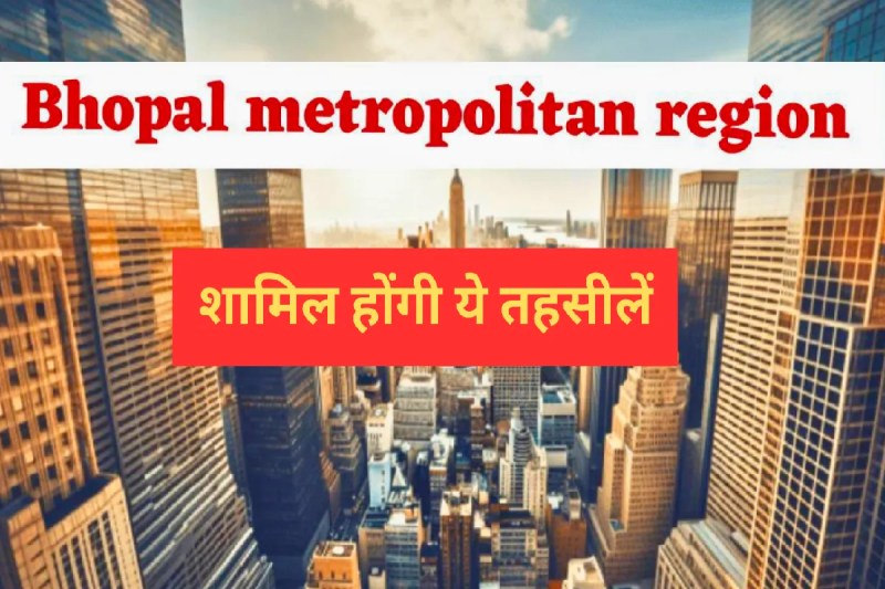mp news bhopal metropolitan region formation process accelerates kurwai exclusion controversy