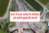chhatarpur sewer project survey started 165 crore lake cleaning mp news