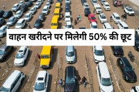 Vikram Vyapar Mela 2026 50 percent road tax discount on vehicle company offers mp news