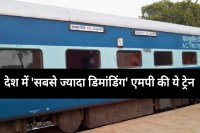 Jhansi division Khajuraho-Udaipur Express most demanding train tatkal railway update mp news