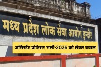 mp news MPPSC Assistant Professor Recruitment 2026 Candidates Threaten Major Protest