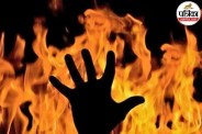 fire