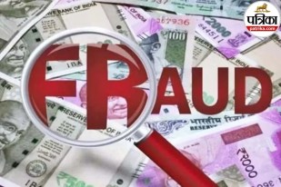 Kawardha Fraud Case