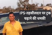 IPS-Tehsildar threatened by mining mafia Jabalpur-Nagpur highway mp news