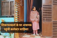 Gwalior Collector surprise inspection dirty water cm helpline compalaint mp news