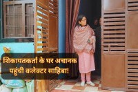 Gwalior Collector surprise inspection dirty water cm helpline compalaint mp news