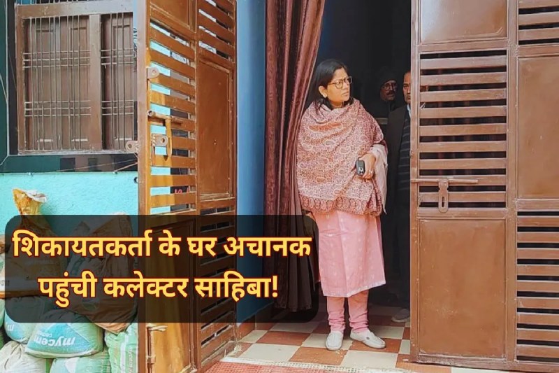 Gwalior Collector surprise inspection dirty water cm helpline compalaint mp news