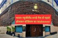 IND vs NZ 3rd ODI Holkar Stadium Makeover Modern Amenities indore mp news