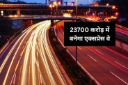 Atal Progress Way Road construction up rajasthan distance get reduced mp news