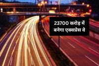 Atal Progress Way Road construction up rajasthan distance get reduced mp news