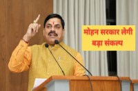 CM Mohan Yadav take Sankalp Se Samadhan pledge on National youth day mp news