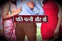 पति गर्लफ्रेंड संग घूम रहा था, पत्नी पहुंची नैनीताल!