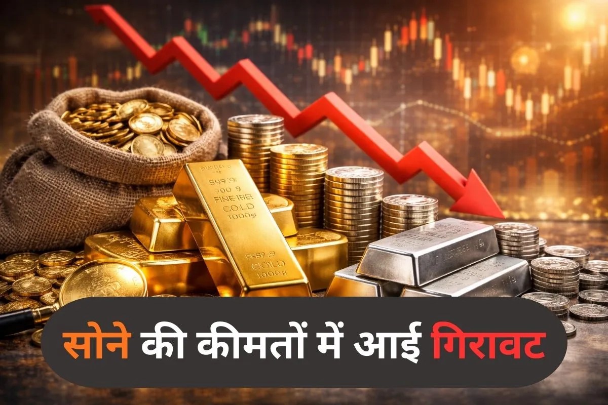 Gold Rate Today