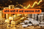 Gold Silver Price Today