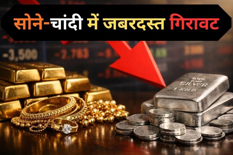 Gold Silver Price Today