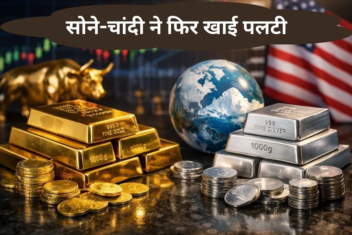 Gold Silver Price Today