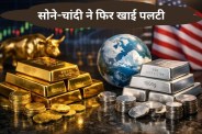 Gold Silver Price Today