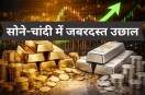gold-silver price