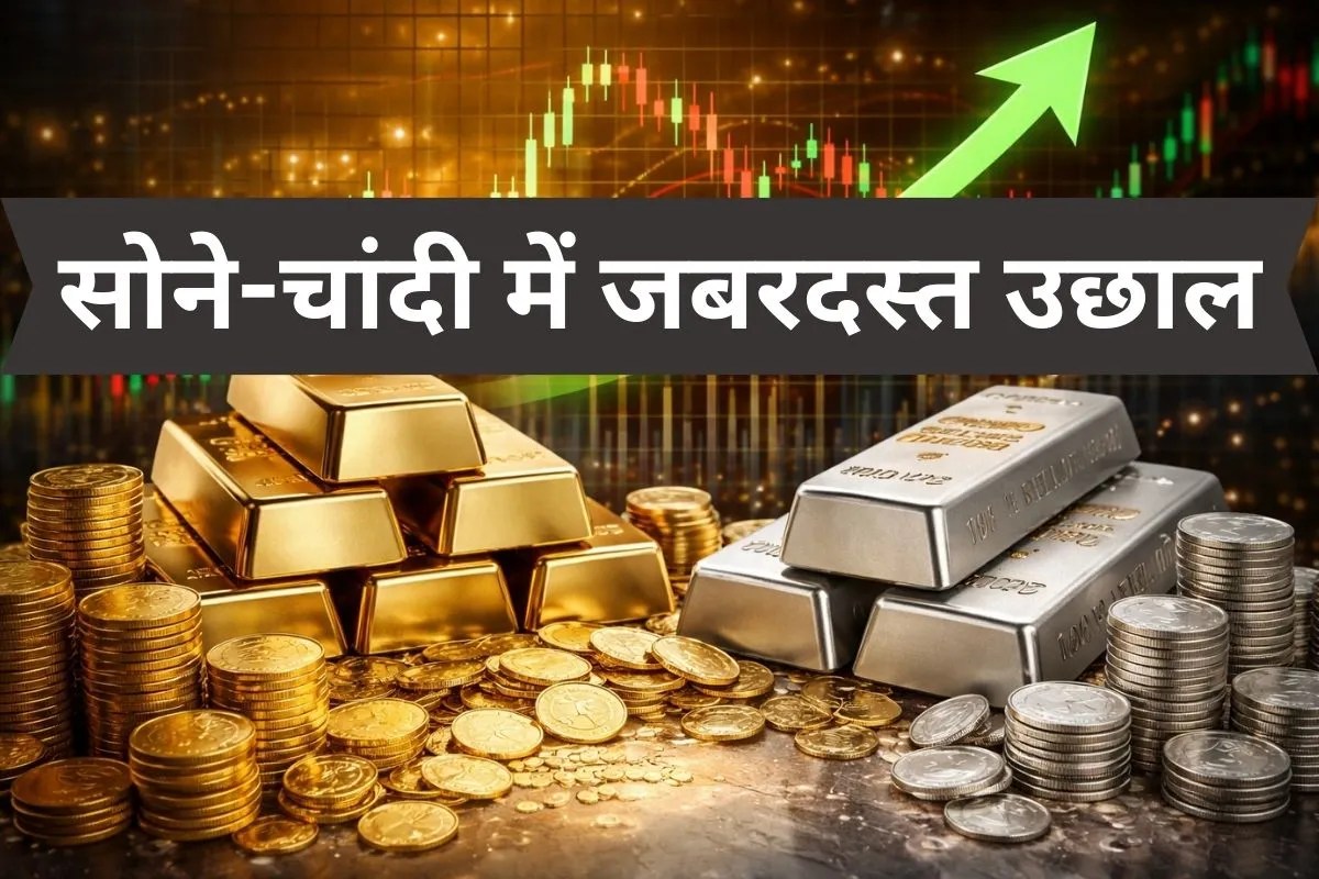 Gold Silver Price Today