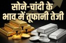gold silver price