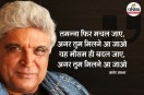 Javed Akhtar Poetry, Javed Akhtar original quotes in Hindi,