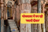 Permanent Wall in Bhojshala Vasant Panchami Security Dhar MP News
