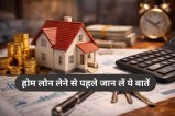 Home Loan Tips