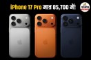 iPhone 17 Republic Day Offer