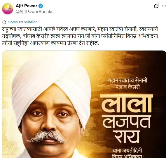 ajit pawar plane crash