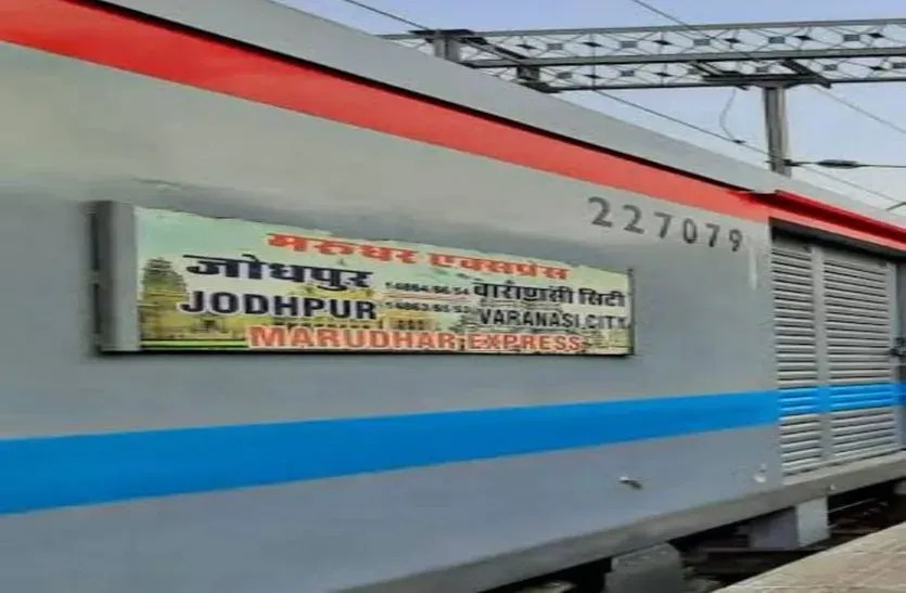 खातीपुरा स्टेशन पर मरूधर एक्सप्रेस का अस्थायी ठहराव आज से, पत्रिका फोटो