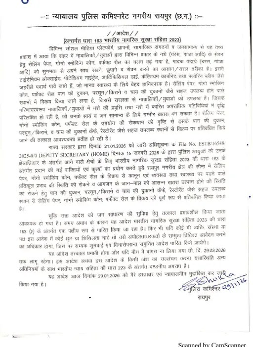 New guideline rate of land released
