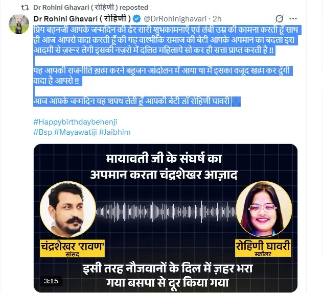 रोहिणी घावरी ने किया पोस्ट।