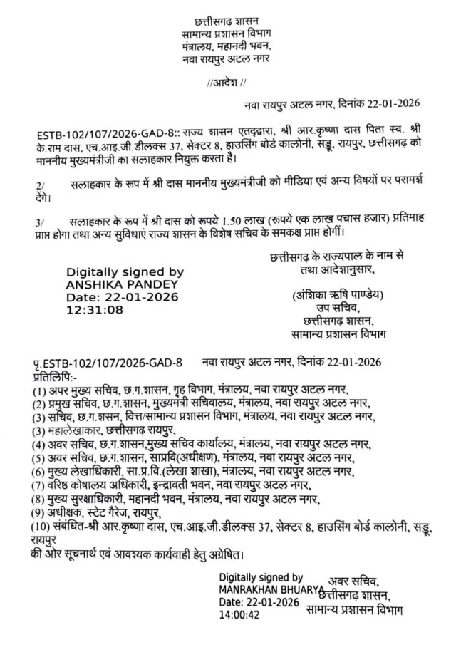 आर कृष्णा दास मुख्यमंत्री के मीडिया सलाहकार नियुक्त, आदेश जारी