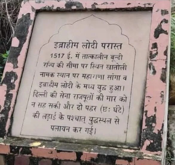 Khatauli Historical Site