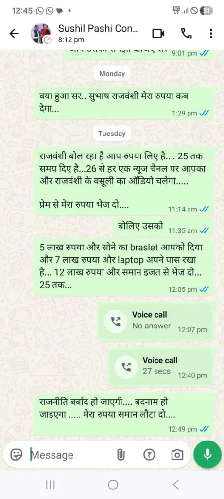 कांग्रेस