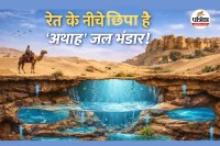 jaisalmer pani bhandar